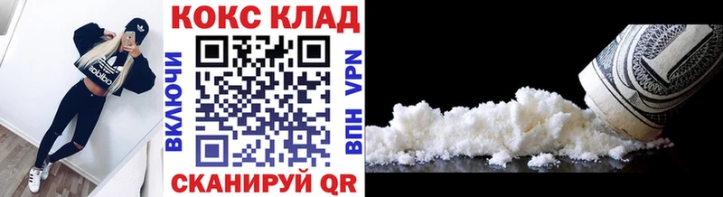 Кокаин VHQ  Купить где  Новоульяновск 