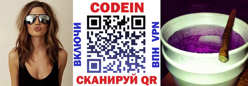 Купить  Новоульяновск  Кодеиновый сироп Lean Purple Drank 