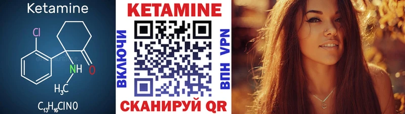 Купить закладки  Новоульяновск  КЕТАМИН ketamine 