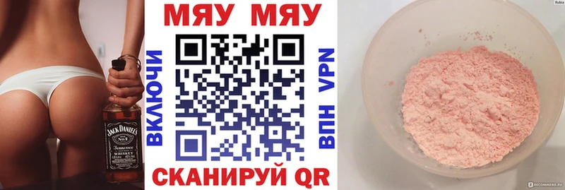 Купить где  Новоульяновск  МЯУ-МЯУ кристаллы 