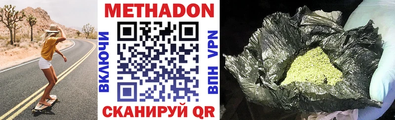 Купить закладки  Новоульяновск  Метадон methadone 